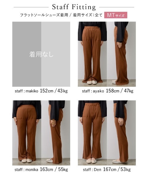 Re:EDIT(リエディ)の「キックフレアリブニットリラックスパンツ(その他パンツ・レディース・ブラウン/ブラック/グリーン・LARGE/SHORT/MEDIUM/TALL)」の9枚目の写真