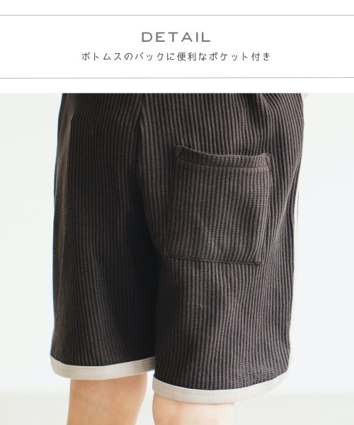 pairmanon（ペアマノン）の「【ふんわりワッフル】選べるデザイン セットアップ（セットアップ・キッズ・ブルー系その他3/ライトベージュ/グレー/アイボリー/ホワイト系その他/ブラック/ブラウン系その他/ブルー系その他・130/140/110/120/150/90/100）」の12枚目の写真