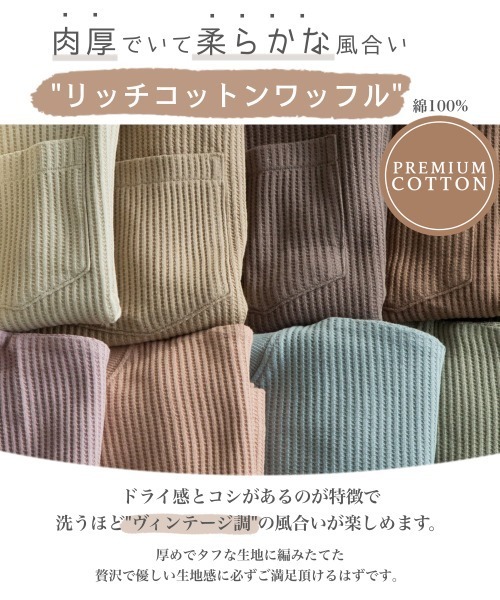 pairmanon（ペアマノン）の「【ふんわりワッフル】選べるデザイン セットアップ（セットアップ・キッズ・ブルー系その他3/ライトベージュ/グレー/アイボリー/ホワイト系その他/ブラック/ブラウン系その他/ブルー系その他・130/140/110/120/150/90/100）」の14枚目の写真