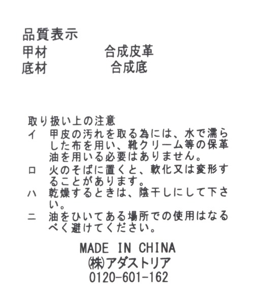 studio CLIP（スタディオクリップ）の「レースアップモカシューズ（その他シューズ・レディース・ブラック/ブラウン・MEDIUM/LARGE）」の9枚目の写真