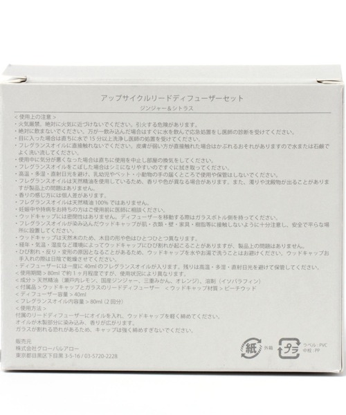 BAYFLOW(ベイフロー)の「BFウッドリードディフューザー(ルームフレグランス/お香・レディース・グリーン/ホワイト/イエロー/パープル・0)」の16枚目の写真