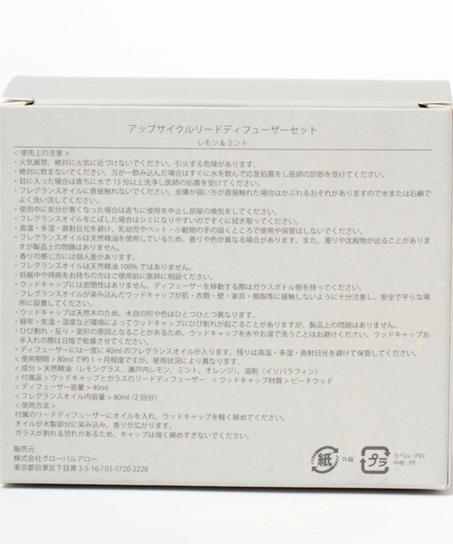 BAYFLOW(ベイフロー)の「BFウッドリードディフューザー(ルームフレグランス/お香・レディース・グリーン/ホワイト/イエロー/パープル・0)」の18枚目の写真