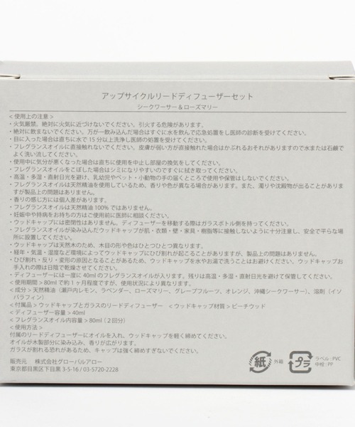 BAYFLOW(ベイフロー)の「BFウッドリードディフューザー(ルームフレグランス/お香・レディース・グリーン/ホワイト/イエロー/パープル・0)」の20枚目の写真