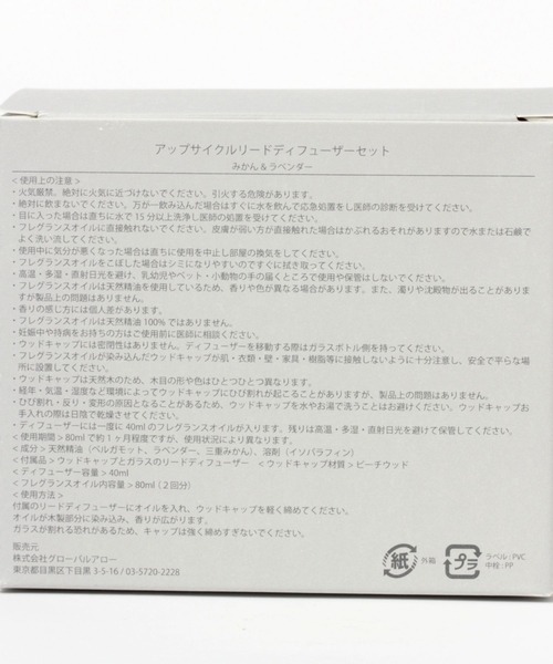 BAYFLOW(ベイフロー)の「BFウッドリードディフューザー(ルームフレグランス/お香・レディース・グリーン/ホワイト/イエロー/パープル・0)」の22枚目の写真