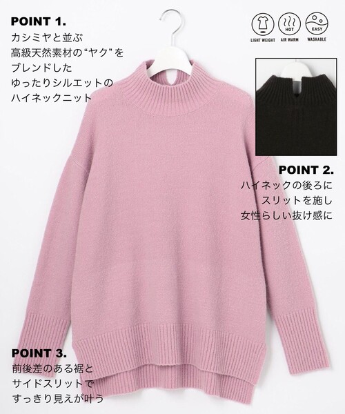 UNFILO（アンフィーロ）の「【洗える】ヤクミックス ハイネックニット（ニット/セーター・レディース・ベージュ系/ローズ系/ライトグレー系/ライトイエロー系/ライトグリーン系/グレー系・44）」の7枚目の写真