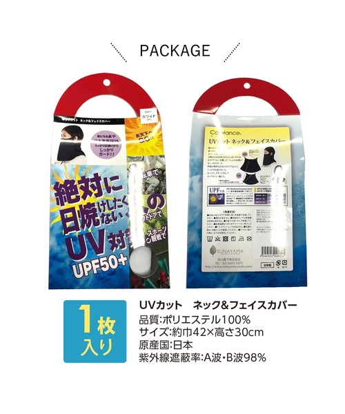 SUNAYAMA(スナヤマ)の「SUNAYAMA/砂山 UVカット 吸汗速乾 接触冷感 耳掛け ネックガード フェイスガード フェイスマスク フェイスカバー(マスク・レディース・グレー/ブラック/ホワイト・FREE)」の13枚目の写真