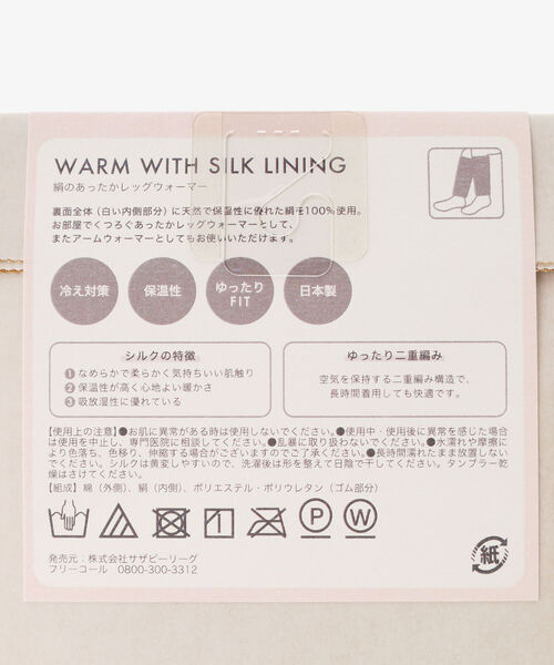 Afternoon Tea（アフタヌーンティー）の「絹のあったかレッグウォーマー（レッグウォーマー・レディース・ピンク/グレー・ONE SIZE）」の8枚目の写真