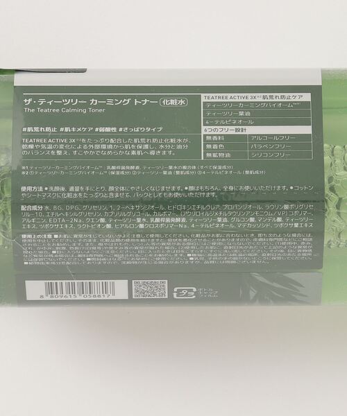 MEDIHEAL（メディヒール）の「MEDIHEAL/メディヒール THE N.M.F アクア THE ティーツリー カーミング トナー（化粧水・レディース・グリーン/ブルー・FREE）」の8枚目の写真