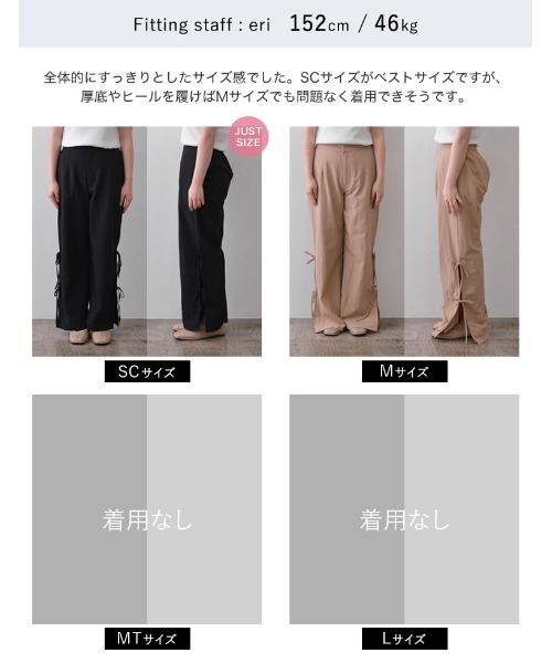 Re:EDIT（リエディ）の「[低身長/高身長サイズ有]ナイロンサイドリボンパンツ（その他パンツ・レディース・オフホワイト/ブラック/ベージュ・SHORT/SMALL/MEDIUM/TALL/LARGE）」の9枚目の写真