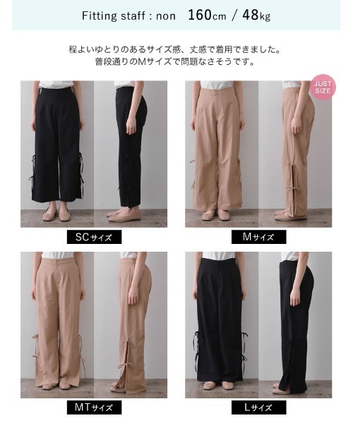 Re:EDIT（リエディ）の「[低身長/高身長サイズ有]ナイロンサイドリボンパンツ（その他パンツ・レディース・オフホワイト/ブラック/ベージュ・SHORT/SMALL/MEDIUM/TALL/LARGE）」の10枚目の写真