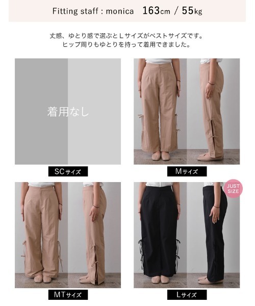 Re:EDIT（リエディ）の「[低身長/高身長サイズ有]ナイロンサイドリボンパンツ（その他パンツ・レディース・オフホワイト/ブラック/ベージュ・SHORT/SMALL/MEDIUM/TALL/LARGE）」の11枚目の写真