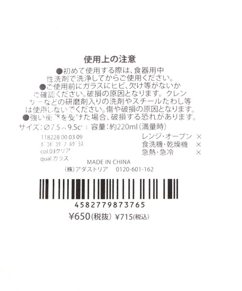 LAKOLE（ラコレ）の「ポコポコダブルグラス / 118228（グラス/マグカップ/タンブラー・レディース・その他3・FREE）」の8枚目の写真