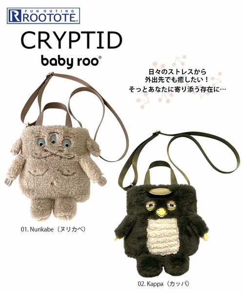 ROOTOTE（ルートート）の「ルートート / スマホショルダー ミニトート お守りトート  EU.BR.2wayクリプテッド-D（ショルダーバッグ・レディース・グリーン系その他/ベージュ系その他・FREE）」の20枚目の写真