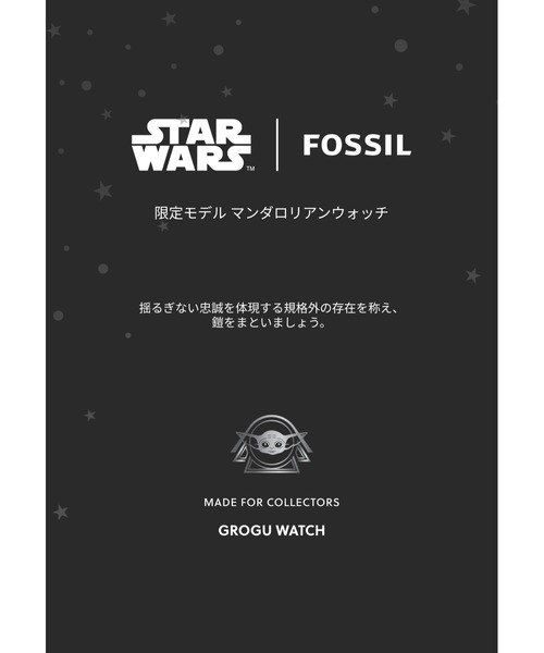 FOSSIL(フォッシル)の「フォッシル | スターウォーズ Star Wars x Fossil Neutra Watch Set Grogu グローグー 腕時計 メンズ アナログ レザー LE1244SET(アナログ腕時計・メンズ・ブラウン・FREE)」の11枚目の写真
