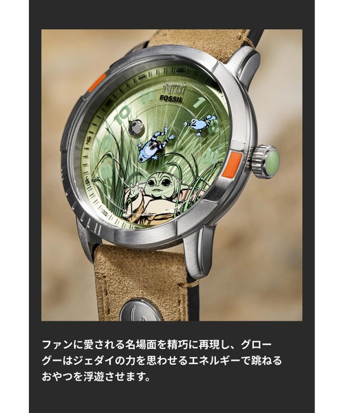 FOSSIL(フォッシル)の「フォッシル | スターウォーズ Star Wars x Fossil Neutra Watch Set Grogu グローグー 腕時計 メンズ アナログ レザー LE1244SET(アナログ腕時計・メンズ・ブラウン・FREE)」の12枚目の写真