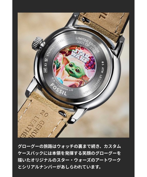 FOSSIL(フォッシル)の「フォッシル | スターウォーズ Star Wars x Fossil Neutra Watch Set Grogu グローグー 腕時計 メンズ アナログ レザー LE1244SET(アナログ腕時計・メンズ・ブラウン・FREE)」の14枚目の写真