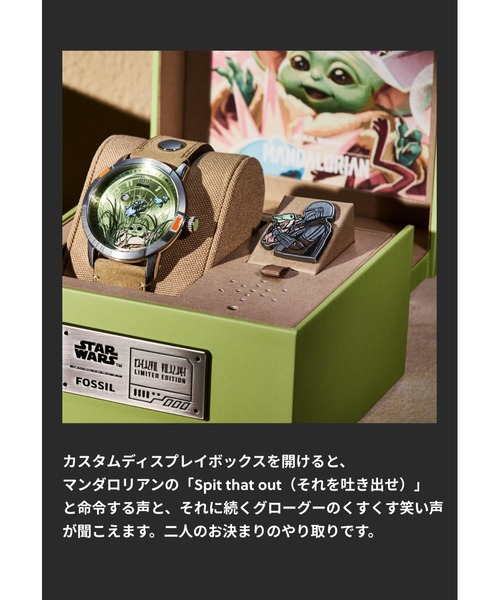 FOSSIL(フォッシル)の「フォッシル | スターウォーズ Star Wars x Fossil Neutra Watch Set Grogu グローグー 腕時計 メンズ アナログ レザー LE1244SET(アナログ腕時計・メンズ・ブラウン・FREE)」の15枚目の写真