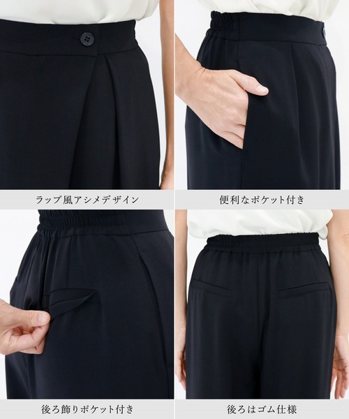 WHITE JOOLA（ホワイトジョーラ）の「【 ラクして整うカセット服 】 さらさらオックス・アシメワイドパンツ（その他パンツ・レディース・オフホワイト/ネイビー/ベージュ・L/M/S）」の22枚目の写真