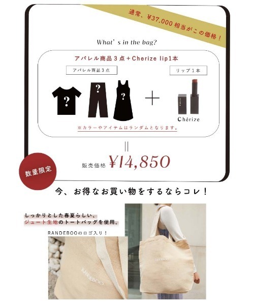 福袋 福箱の人気ランキング レディース Zozotown