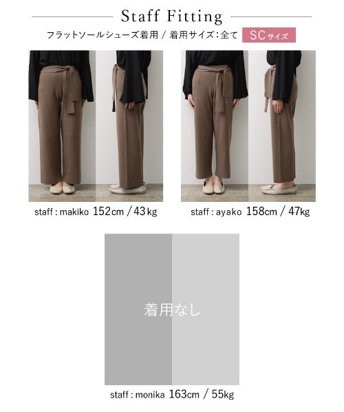 Re:EDIT(リエディ)の「ウエストベルト付きニットパンツ(その他パンツ・レディース・モカ/ブラック/ベージュ・MEDIUM/SHORT/LARGE)」の9枚目の写真