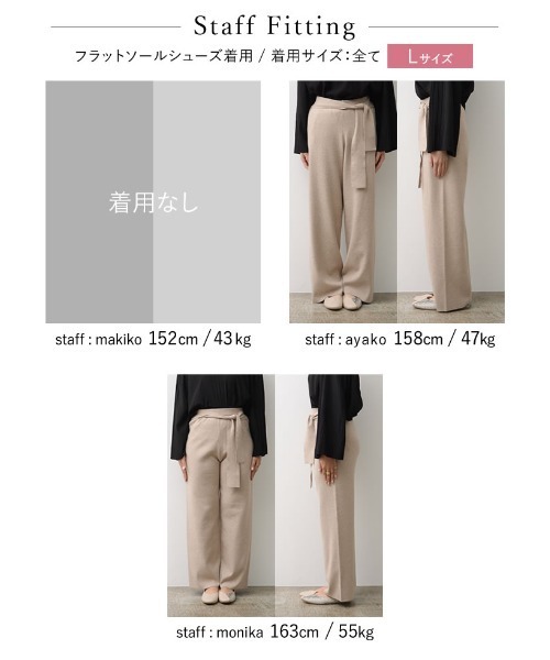 Re:EDIT(リエディ)の「ウエストベルト付きニットパンツ(その他パンツ・レディース・モカ/ブラック/ベージュ・MEDIUM/SHORT/LARGE)」の7枚目の写真