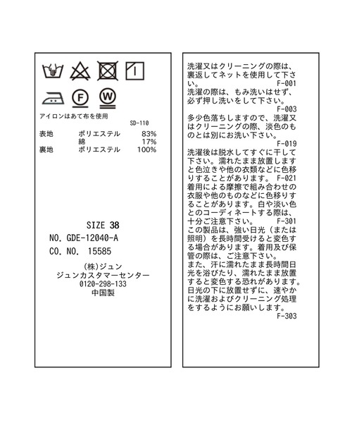 ROPE' PICNIC（ロペピクニック）の「ストライプワンピース（ワンピース・レディース・ネイビー/サックスブルー/ラベンダー・38）」の14枚目の写真