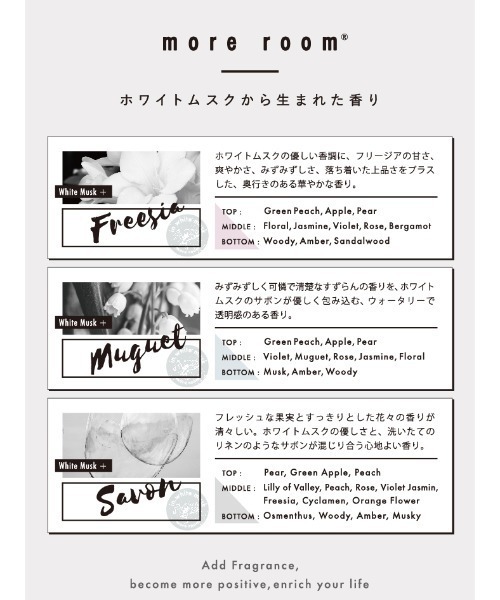 LAZY SUSAN（レイジースーザン）の「MORE ROOM/モアルーム　アロマオイル  ムスクフリージア（ルームフレグランス/お香・レディース・その他・FREE）」の2枚目の写真