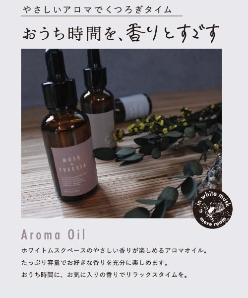 LAZY SUSAN（レイジースーザン）の「MORE ROOM/モアルーム　アロマオイル  ムスクフリージア（ルームフレグランス/お香・レディース・その他・FREE）」の3枚目の写真