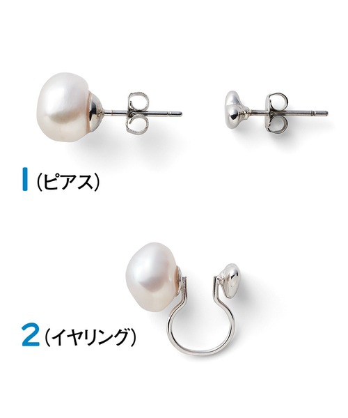 MEDE19F（メデジュウキュウ）の「高山都さんコラボ 淡水バロックパール