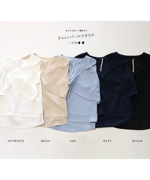 WHITE JOOLA（ホワイトジョーラ）の「【手洗いできる＆防シワ加工】パール調キーネック・フレアースリーブブラウス（シャツ/ブラウス・レディース・サックスブルー/ブラック/オフホワイト/ベージュ/ネイビー・S/M/L/LL/SS）」の19枚目の写真