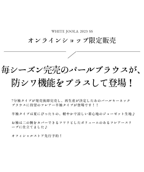 WHITE JOOLA（ホワイトジョーラ）の「【手洗いできる＆防シワ加工】パール調キーネック・フレアースリーブブラウス（シャツ/ブラウス・レディース・サックスブルー/ブラック/オフホワイト/ベージュ/ネイビー・S/M/L/LL/SS）」の17枚目の写真