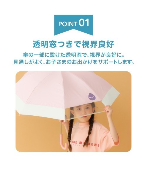 Wpc.(ダブリュピーシー)の「遮光切り継ぎキッズ日傘(長傘・キッズ・ピンク/サックスブルー/イエロー・FREE)」の14枚目の写真