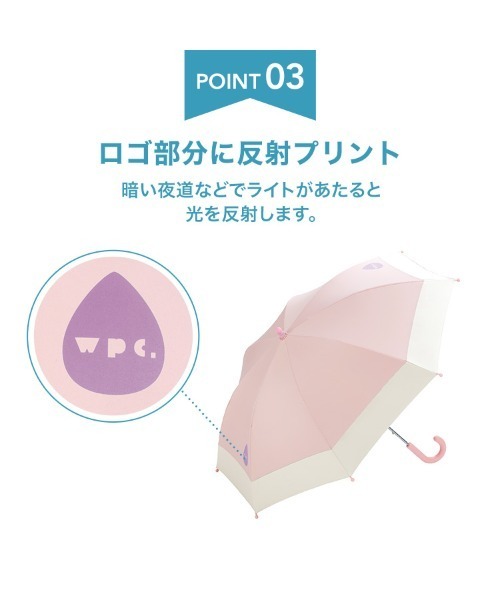 Wpc.(ダブリュピーシー)の「遮光切り継ぎキッズ日傘(長傘・キッズ・ピンク/サックスブルー/イエロー・FREE)」の17枚目の写真