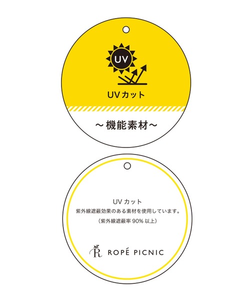 ROPE' PICNIC（ロペピクニック）の「【ご好評につき新色追加！】ジレベスト/UVカット・セットアップ対応（ベスト・レディース・ベージュ/グレー/ライトグレー/ベージュ系その他・38）」の5枚目の写真