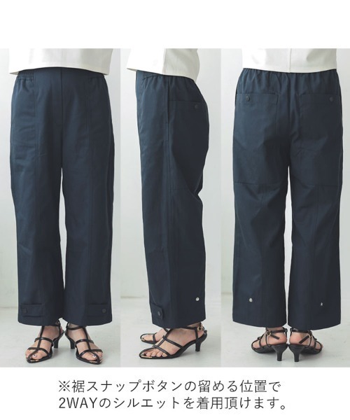 セール】裾ボタン2WAYパンツ（その他パンツ）｜DONOBAN（ドノバン）の