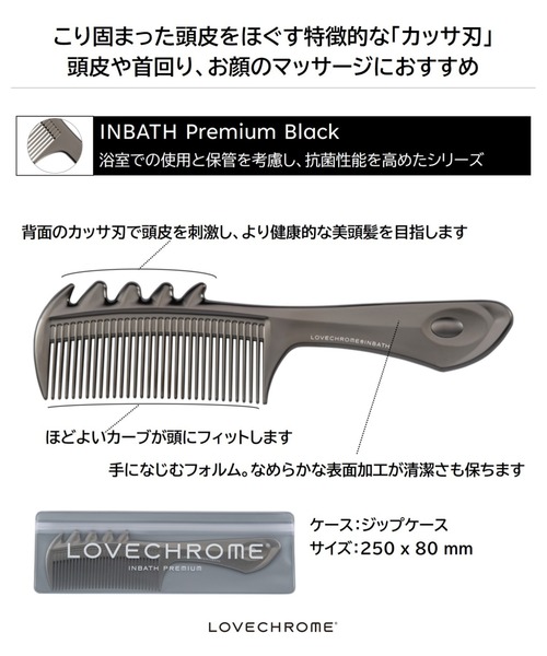 LOVECHROME（ラブクロム）の「(R)INBATHスカルプカッサ プレミアムブラック（ヘアブラシ・レディース・ブラック・FREE）」の3枚目の写真