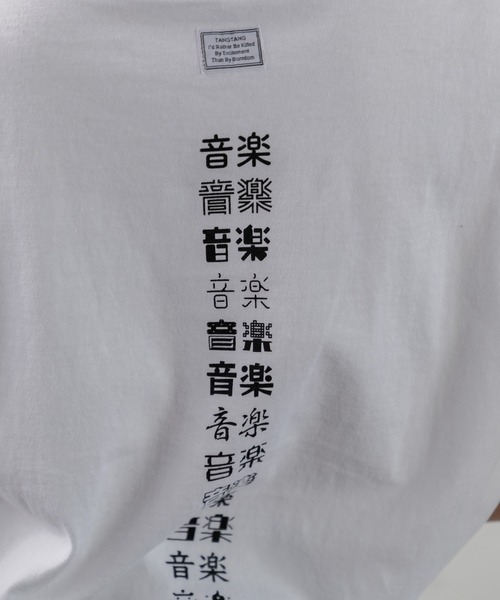 tシャツ TANG TANG Tee KANJI-FONTS-MUSIC レディース メンズ セール】TANG TANG Tee KANJI-FONTS-MUSIC（Tシャツ/カットソー