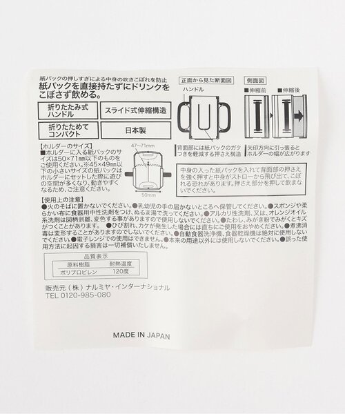 petit main（プティマイン）の「折り畳み紙パックドリンクホルダー（マグ/哺乳瓶/お食事グッズ・キッズ・ベージュ/ライトピンク/ライトブルー・F）」の4枚目の写真