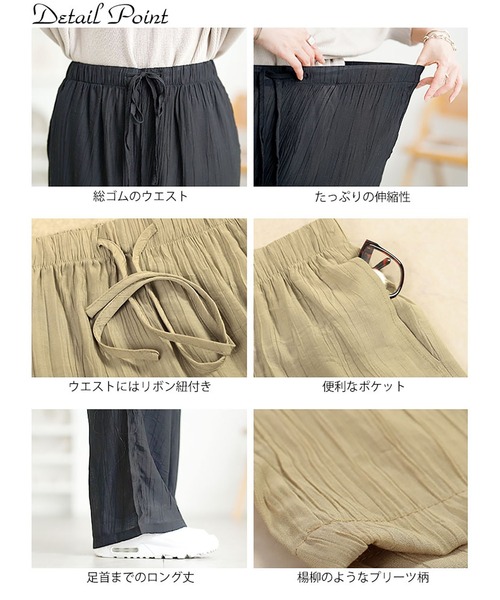 GOLDJAPAN(ゴールドジャパン)の「ランダムプリーツワイドパンツ【大きいサイズ対応】(その他パンツ・レディース・ブラック/ベージュ・LL/3L/4L/5L)」の16枚目の写真