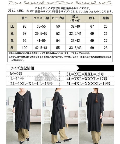 GOLDJAPAN(ゴールドジャパン)の「ランダムプリーツワイドパンツ【大きいサイズ対応】(その他パンツ・レディース・ブラック/ベージュ・LL/3L/4L/5L)」の20枚目の写真