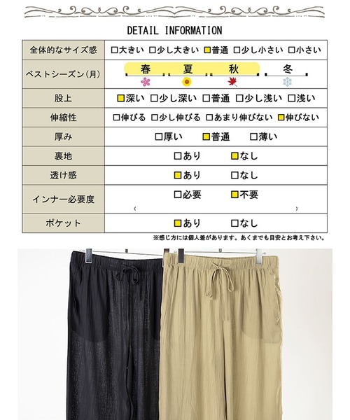 GOLDJAPAN(ゴールドジャパン)の「ランダムプリーツワイドパンツ【大きいサイズ対応】(その他パンツ・レディース・ブラック/ベージュ・LL/3L/4L/5L)」の21枚目の写真