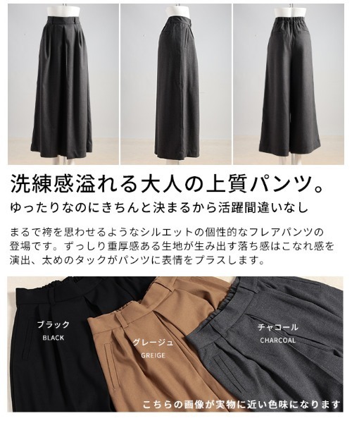 Sawa a la mode(サワアラモード)の「フロントタックワイドパンツ(その他パンツ・レディース・ブラック/チャコールグレー/ベージュ系その他・FREE)」の5枚目の写真