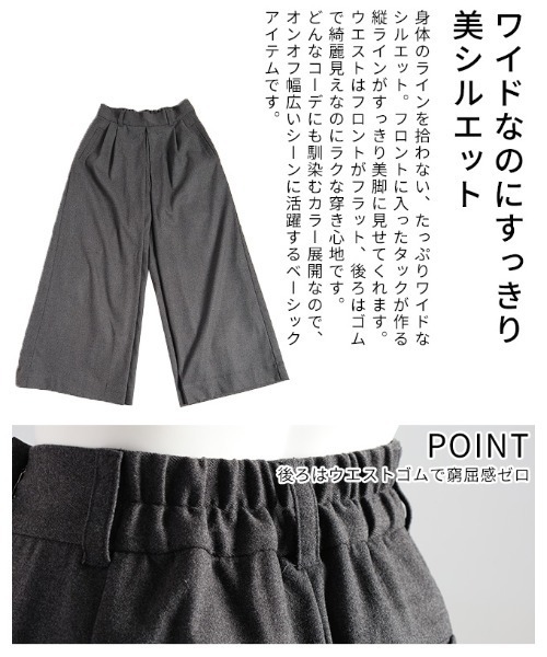 Sawa a la mode(サワアラモード)の「フロントタックワイドパンツ(その他パンツ・レディース・ブラック/チャコールグレー/ベージュ系その他・FREE)」の8枚目の写真