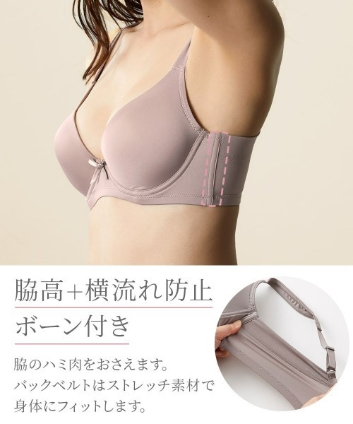 nissen（ニッセン）の「脇すっきり柔らかシームレスブラジャー（トリンプ）（B85～F90）（ブラジャー・レディース・カーキ/スモークピンク/ダークベージュ/パープル/ブラック/ブラウン・B85/C85/D85/E85/F85/C100/D90/D95/E95/D100/E90/F90/C90/C95）」の12枚目の写真