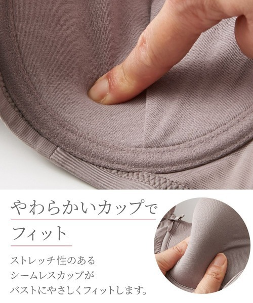 nissen（ニッセン）の「脇すっきり柔らかシームレスブラジャー（トリンプ）（B85～F90）（ブラジャー・レディース・カーキ/スモークピンク/ダークベージュ/パープル/ブラック/ブラウン・B85/C85/D85/E85/F85/C100/D90/D95/E95/D100/E90/F90/C90/C95）」の13枚目の写真