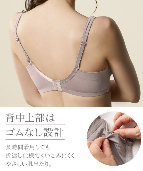 nissen（ニッセン）の「脇すっきり柔らかシームレスブラジャー（トリンプ）（B85～F90）（ブラジャー・レディース・カーキ/スモークピンク/ダークベージュ/パープル/ブラック/ブラウン・B85/C85/D85/E85/F85/C100/D90/D95/E95/D100/E90/F90/C90/C95）」の15枚目の写真