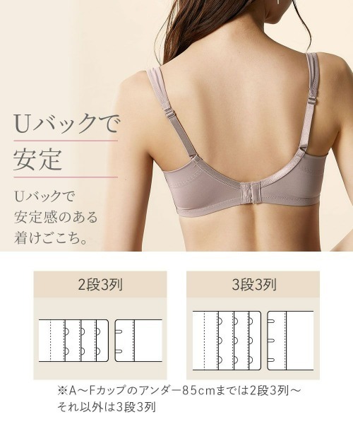 nissen（ニッセン）の「脇すっきり柔らかシームレスブラジャー（トリンプ）（B85～F90）（ブラジャー・レディース・カーキ/スモークピンク/ダークベージュ/パープル/ブラック/ブラウン・B85/C85/D85/E85/F85/C100/D90/D95/E95/D100/E90/F90/C90/C95）」の16枚目の写真
