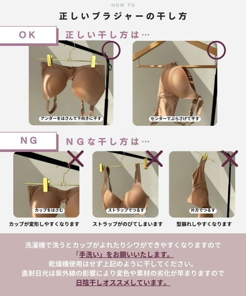 nissen（ニッセン）の「脇すっきり柔らかシームレスブラジャー（トリンプ）（B85～F90）（ブラジャー・レディース・カーキ/スモークピンク/ダークベージュ/パープル/ブラック/ブラウン・B85/C85/D85/E85/F85/C100/D90/D95/E95/D100/E90/F90/C90/C95）」の17枚目の写真