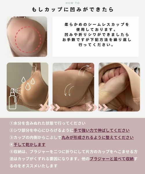 nissen（ニッセン）の「脇すっきり柔らかシームレスブラジャー（トリンプ）（B85～F90）（ブラジャー・レディース・カーキ/スモークピンク/ダークベージュ/パープル/ブラック/ブラウン・B85/C85/D85/E85/F85/C100/D90/D95/E95/D100/E90/F90/C90/C95）」の18枚目の写真