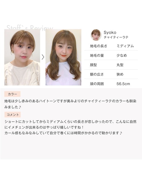 LINEASTORIA(リネアストリア)の「【キューブウィッグ・ミディアム】キューブウィッグナチュラルウェイブミディアム(ウィッグ・レディース・その他1/その他2/その他3/その他4/その他5/その他6/その他7/その他8・FREE)」の19枚目の写真